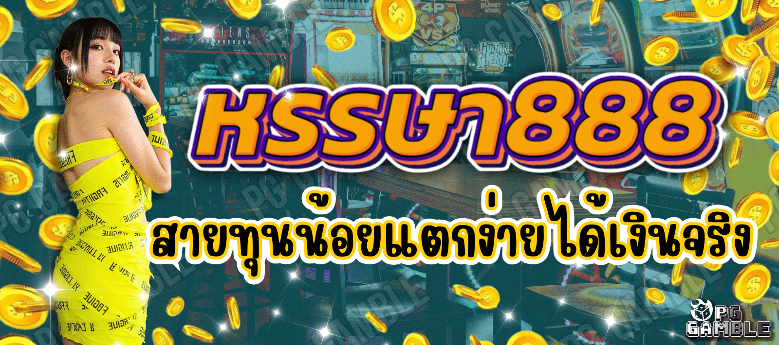 หรรษา888 สล็อตออนไลน์ HUNSA888