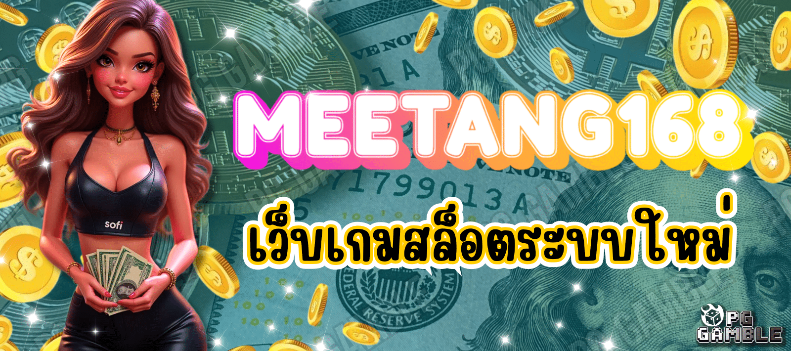 MEETANG168-เว็บเกมสล็อต