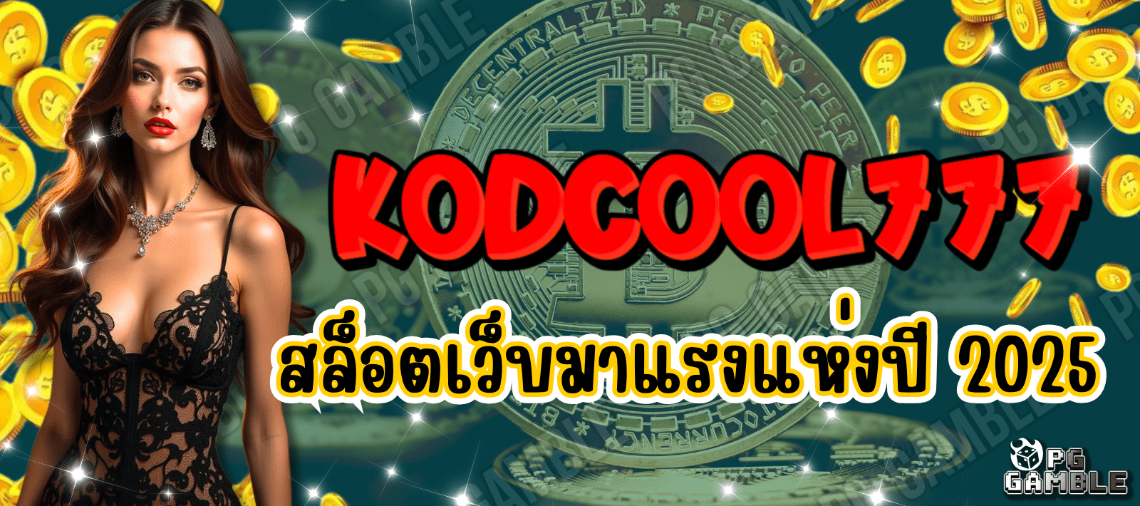 KODCOOL777-สล็อตออนไลน์