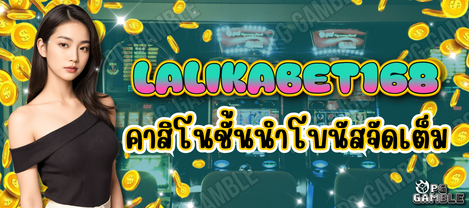 LALIKABET168-คาสิโนชั้นนำ